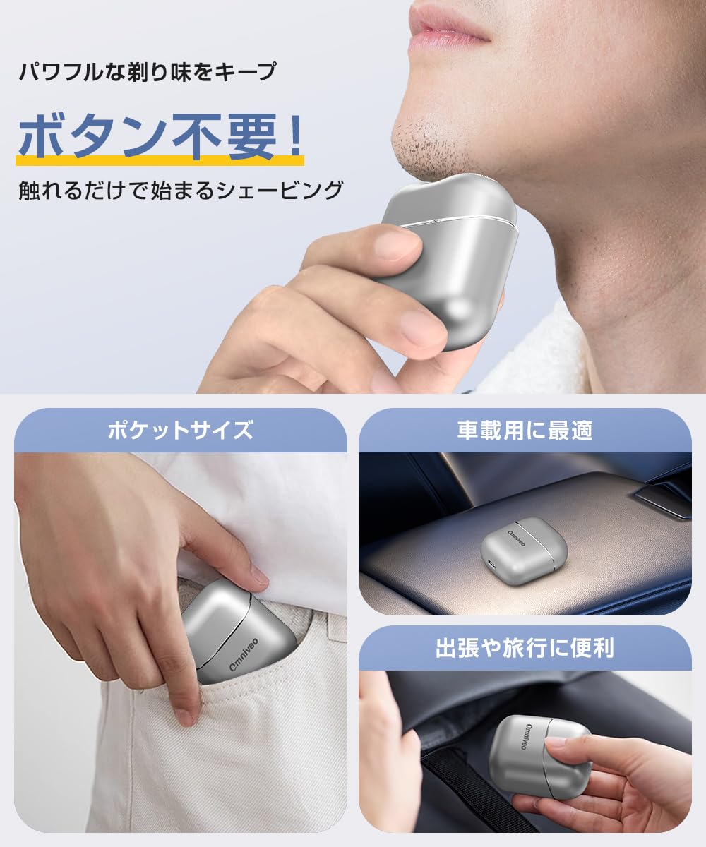 Amazon.co.jp: ひげそり 電動シェーバー 【2025新・超軽量小型・360